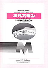 melsmon